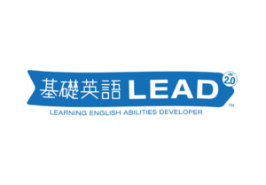 基礎英語LEAD